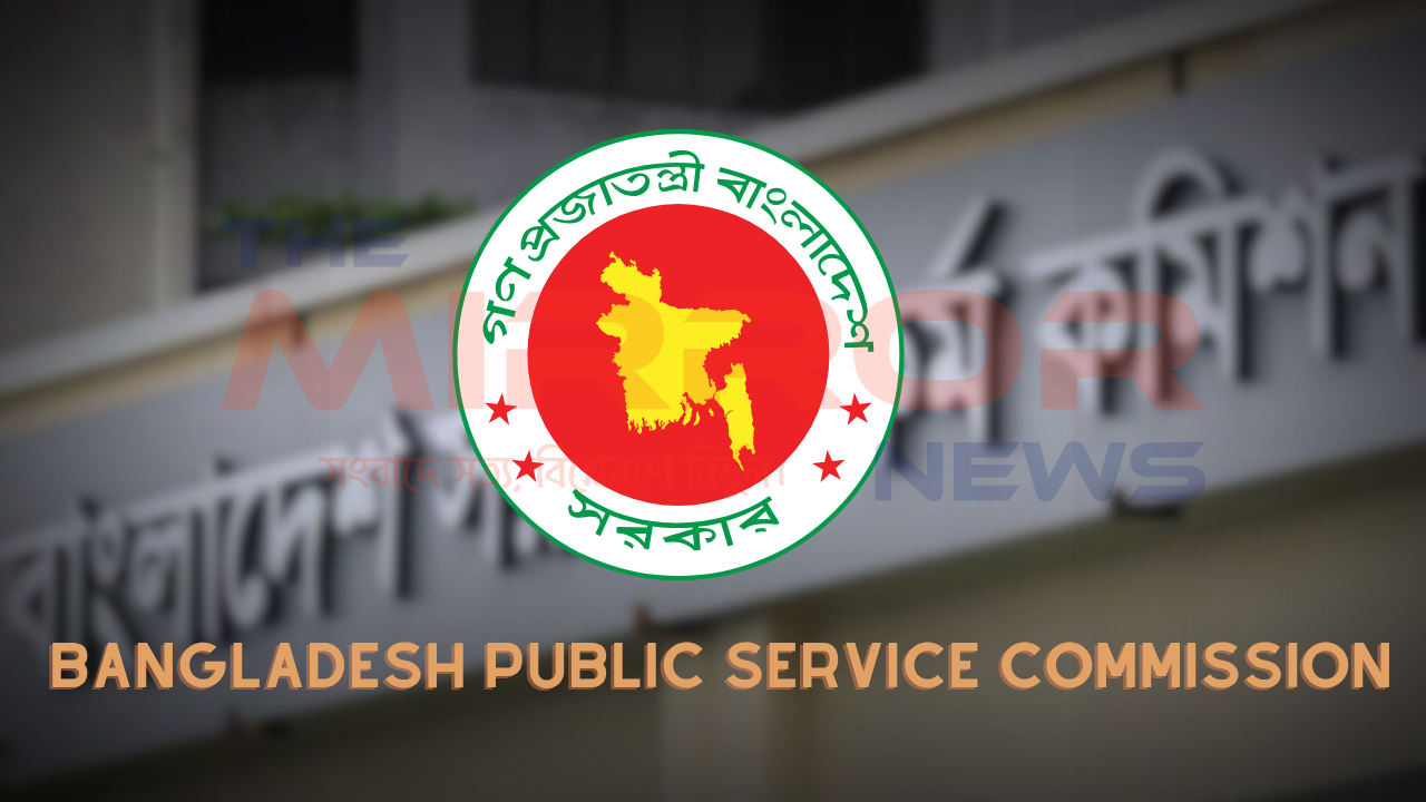 ৪৪তম বিসিএসের চূড়ান্ত ফল প্রকাশ আজ