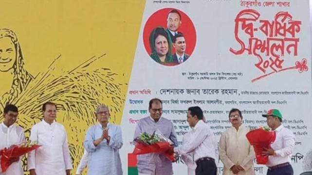 এক দলীয় শাসন থেকে বহুদলীয় গণতন্ত্রে বিএনপি